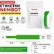 Кабельні етикетки NIIMBOT зелені 12.5&times;74+35 мм, 60 шт. 2009 фото 2