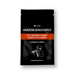 Тест для моніторингу парів ртуті в повітрі YOCHEM (5 тестів в упаковці) 1598 фото