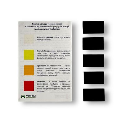 Тест для моніторингу парів ртуті в повітрі YOCHEM (5 тестів в упаковці) 1598 фото