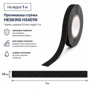 Протиковзка стрічка Heskins H3401N (чорна, 25 мм, відріз 1 м) 1303N фото
