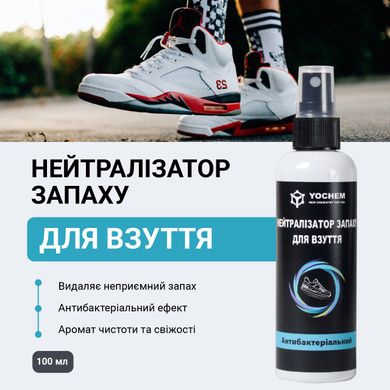 Нейтралізатор запаху для взуття YOCHEM (антибактеріальний) 100 мл 1315N фото