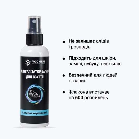 Нейтралізатор запаху для взуття YOCHEM (антибактеріальний) 100 мл