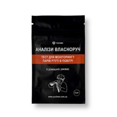 Тест для моніторингу парів ртуті в повітрі YOCHEM (2 тести в упаковці) 1197N фото