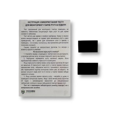 Тест для моніторингу парів ртуті в повітрі YOCHEM (2 тести в упаковці) 1197N фото