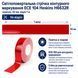 Світлоповертальна стрічка контурного маркування Heskins H6632R, ECE 104 (червона, 50 мм, відріз 1 м) 2571 фото 1