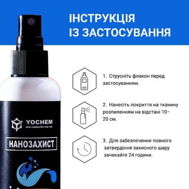 Водовідштовхувальний спрей для мембранних тканин YOCHEM 100 мл 1201 фото