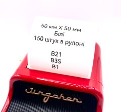 Этикетки для принтера Niimbot B21/B3S/B1 (белые, 50*50 мм, 150 шт.) T50*50-150WHITE 2035 фото