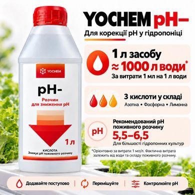 Розчин для зниження рН YOCHEM pH мінус (1 літр) 2281 фото
