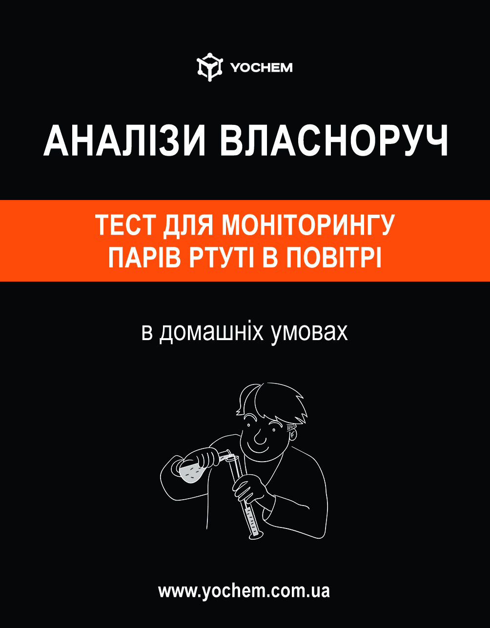 Как определить ртуть в воздухе помещения, чтобы избежать отравления ее  парами? 📚 Читайте в блоге NanoMarket